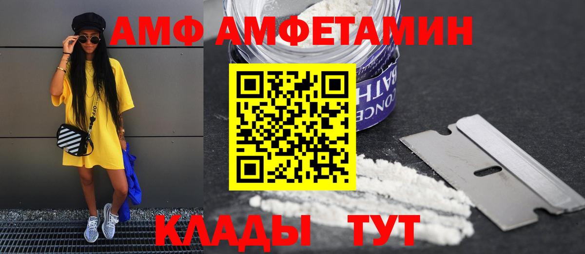 Amphetamine  АМФЕТАМИН Premium  АМФ  Вход с VPN  Кузнецк 