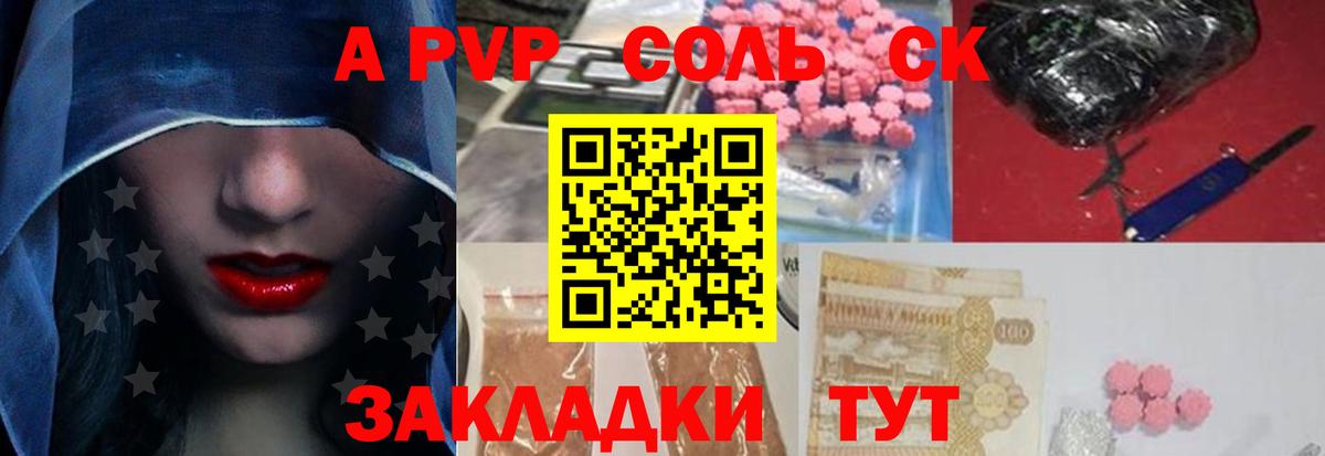 Alfa_PVP мука Кузнецк