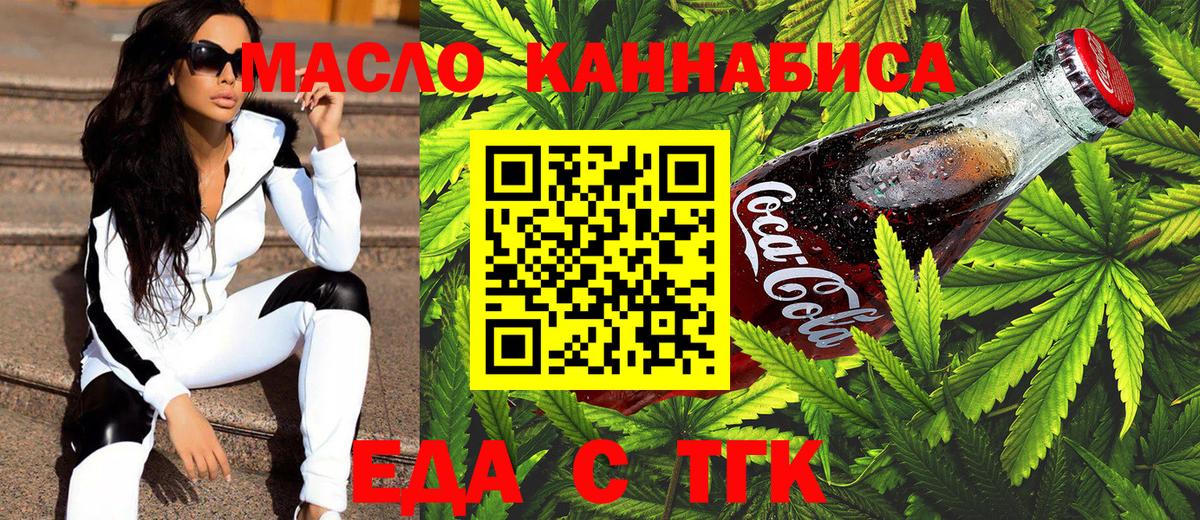 Кузнецк  Печенье с ТГК марихуана  Вход с VPN 