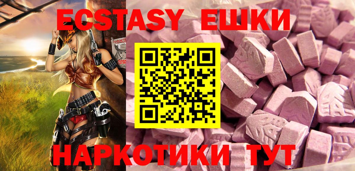 Экстази  hydra tor  Ecstasy 280мг  Кузнецк  Ecstasy louis Vuitton  Вход с VPN 