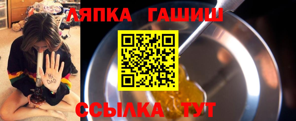 ГАШ  Гашиш 40% ТГК  Вход с VPN  Кузнецк 