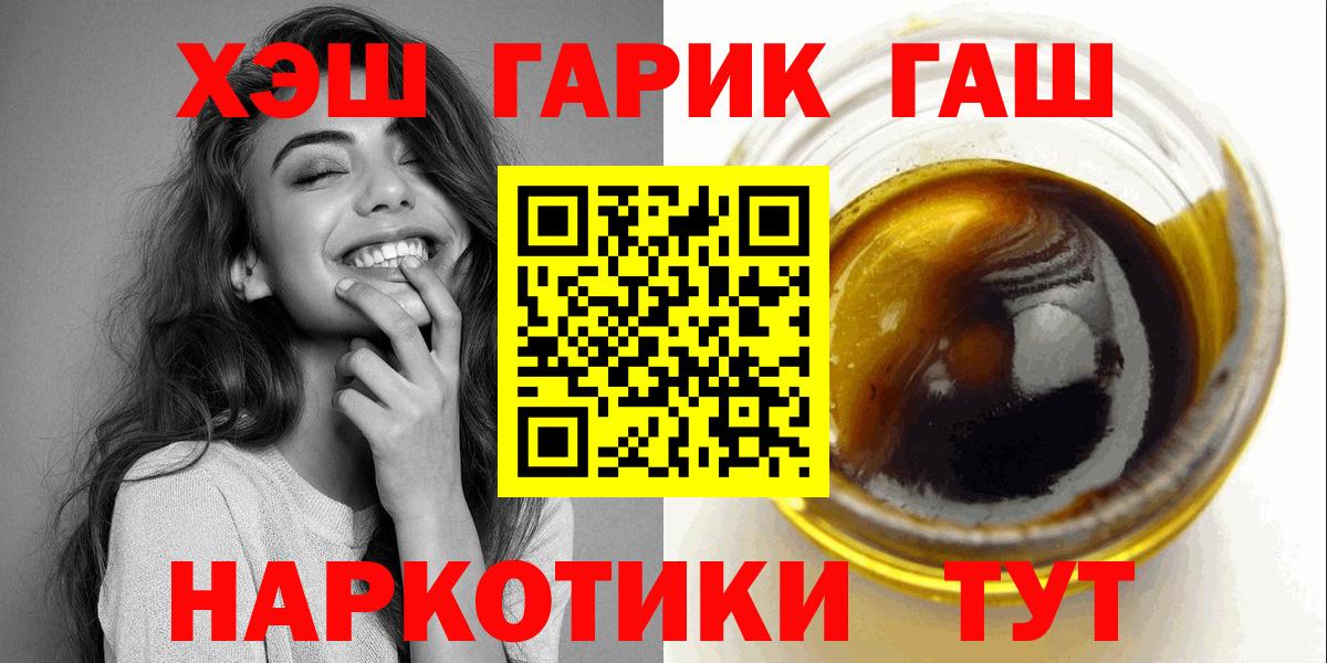 ГАШИШ хэш Кузнецк