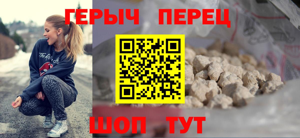 Кузнецк  ГЕРОИН Heroin  Вход с VPN 