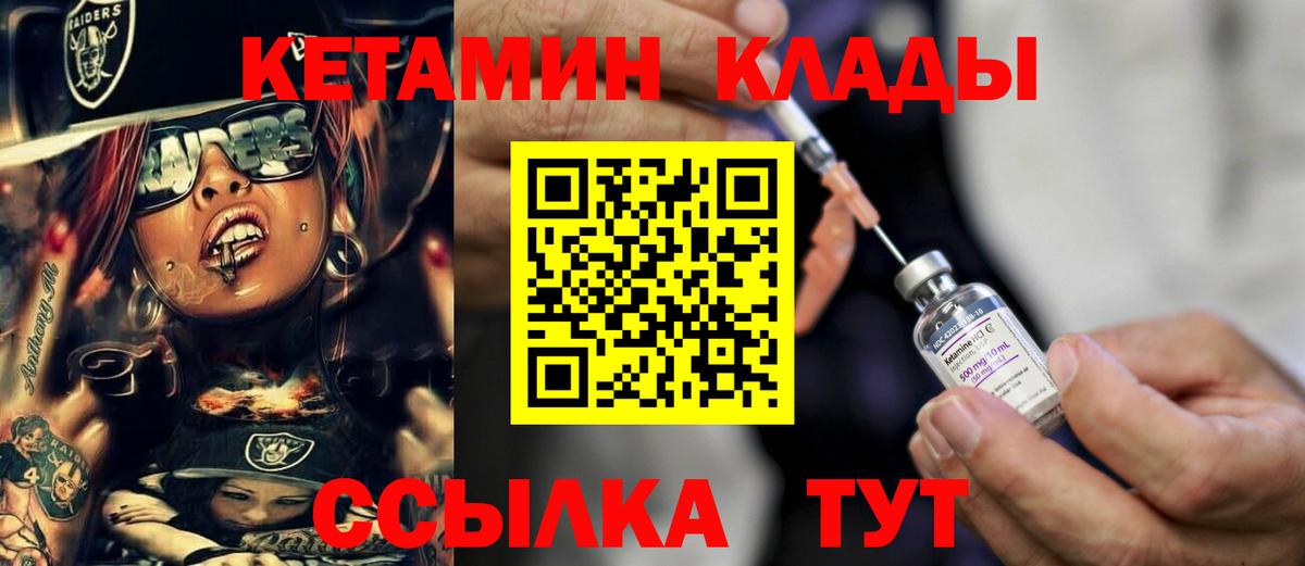 КЕТАМИН VHQ  дарк нет клад  Кузнецк  Вход с VPN  Кетамин VHQ 