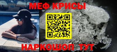 кристаллы Шелехов