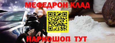 кристаллы Шелехов