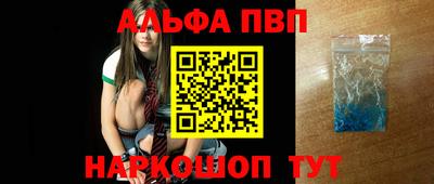 кристаллы Шелехов