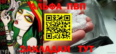 кристаллы Шелехов