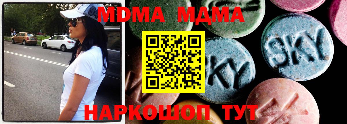 МДМА crystal Кузнецк