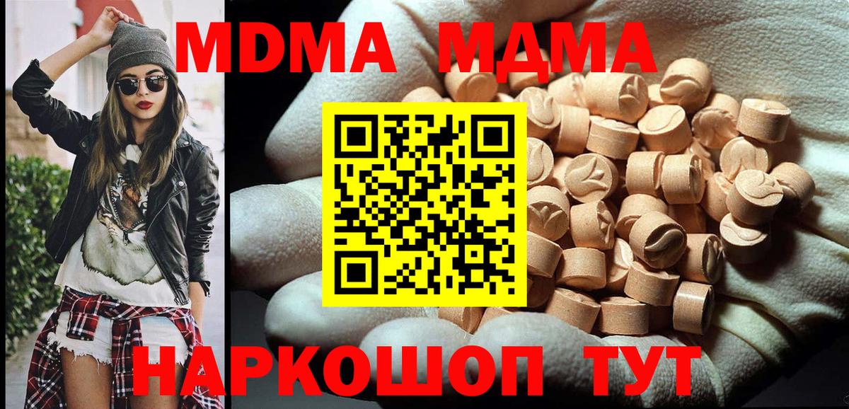 MDMA  Вход с VPN  Кузнецк  MDMA VHQ 