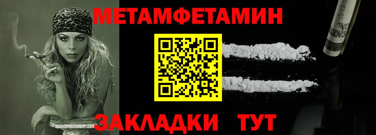 Кузнецк  Первитин пудра  Вход с VPN 