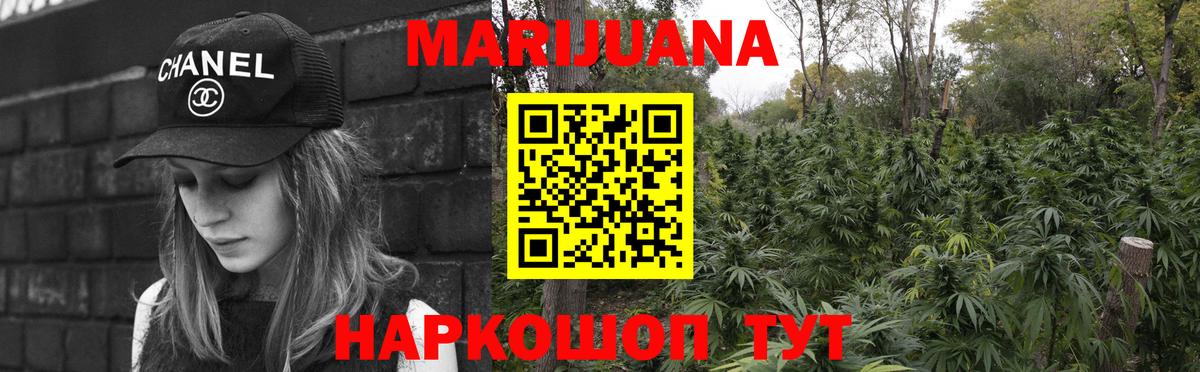 Каннабис AK-47  МАРИХУАНА White Widow  Кузнецк  Вход с VPN 